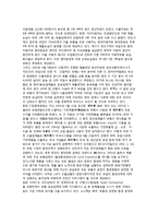(경영환경) 경영환경의 개념과 변화요인, 기업의 경영환경과 이해관계자-5