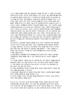(경영환경) 경영환경의 개념과 변화요인, 기업의 경영환경과 이해관계자-6