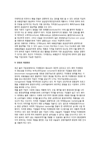 (경영환경) 경영환경의 개념과 변화요인, 기업의 경영환경과 이해관계자-8