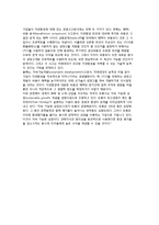 (경영환경) 경영환경의 개념과 변화요인, 기업의 경영환경과 이해관계자-9