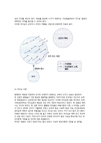 (리더십) 지휘와 리더십의 개념(정의), 리더십이론, 섬기는 리더십(서번트리더십)-3
