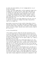 (리더십) 지휘와 리더십의 개념(정의), 리더십이론, 섬기는 리더십(서번트리더십)-7