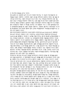 (리더십) 지휘와 리더십의 개념(정의), 리더십이론, 섬기는 리더십(서번트리더십)-8