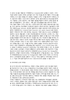 (마케팅) 마케팅의 주요 개념(소비자구매행동, 시장세분화, 마케팅믹스전략, 제품포지셔닝전략, 제품수명주기 등)-11