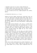 (서비스) 서비스의 본질과 특성, 서비스의 분류, 서비스에 대한 오해-4