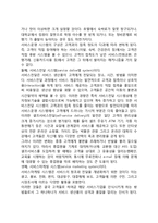 (서비스) 서비스의 본질과 특성, 서비스의 분류, 서비스에 대한 오해-6