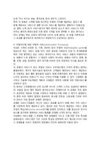 (서비스) 서비스의 본질과 특성, 서비스의 분류, 서비스에 대한 오해-12
