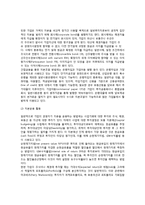 (재무관리) 재무관리의 의의와 개념-4