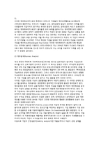 (재무관리) 재무관리의 의의와 개념-6