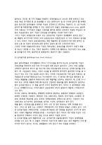 (재무관리) 재무관리의 의의와 개념-7