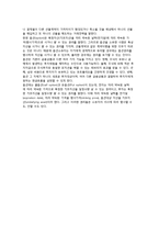 (재무관리) 재무관리의 의의와 개념-12