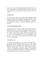 [경영의 국제화와 대응전략] 기업의 국제화과정, 경쟁우위확보와 글로벌화, 국제화전략-7