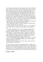 [경영정보시스템] 정보기술과 경영정보시스템(MIS)-4