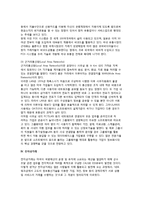 [경영정보시스템] 정보기술과 경영정보시스템(MIS)-7