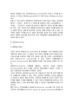 [경영학 체계와 지표] 경영학의 체계와 현대경영학의 선택지표-3