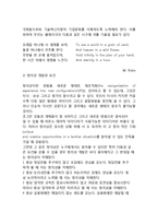 [경영학 체계와 지표] 경영학의 체계와 현대경영학의 선택지표-4