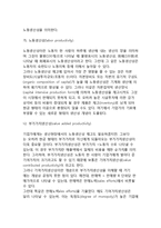 [경영학 체계와 지표] 경영학의 체계와 현대경영학의 선택지표-7