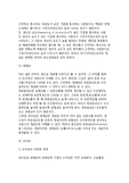 [경영학 체계와 지표] 경영학의 체계와 현대경영학의 선택지표-8