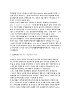 [경영학 체계와 지표] 경영학의 체계와 현대경영학의 선택지표-9