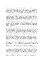 [경제발전의 본질] 경제발전론의 개념과 과제, 경제발전론에 있어서 가치의 역할-5