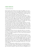 [경제번영] 경제성장의 확산(현대적 경제성장의 확산, 세계경제의 재구축)-2