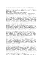 [경제번영] 경제성장의 확산(현대적 경제성장의 확산, 세계경제의 재구축)-3