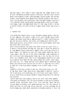 [경제번영] 경제성장의 확산(현대적 경제성장의 확산, 세계경제의 재구축)-4