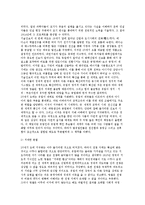 [경제번영] 경제성장의 확산(현대적 경제성장의 확산, 세계경제의 재구축)-5