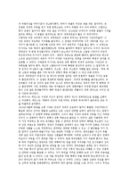 [경제번영] 경제성장의 확산(현대적 경제성장의 확산, 세계경제의 재구축)-6