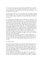 [경제번영] 경제성장의 확산(현대적 경제성장의 확산, 세계경제의 재구축)-7