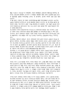 [경제번영] 경제성장의 확산(현대적 경제성장의 확산, 세계경제의 재구축)-8