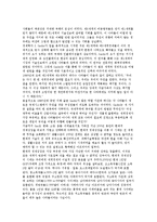 [경제번영] 경제성장의 확산(현대적 경제성장의 확산, 세계경제의 재구축)-9