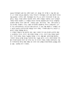 [경제번영] 경제성장의 확산(현대적 경제성장의 확산, 세계경제의 재구축)-10