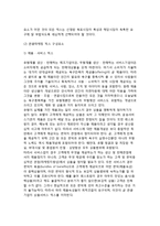 [관광마케팅믹스] 관광마케팅 믹스의 의의와 구성요소-3