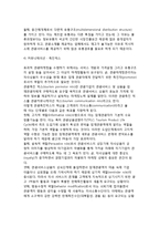 [관광마케팅믹스] 관광마케팅 믹스의 의의와 구성요소-5