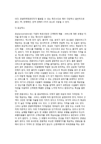 [관광마케팅믹스] 관광마케팅 믹스의 의의와 구성요소-6