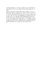 [관광마케팅의 개요] 관광마케팅의 개념(정의)과 관광마케팅환경-7