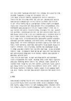 [관광쇼핑업] 관광쇼핑사업(관광쇼핑상품의 개념, 특성, 종류)-3