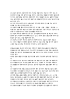 [관광쇼핑업] 관광쇼핑사업(관광쇼핑상품의 개념, 특성, 종류)-6