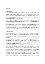 [광고와 PR] 광고의 정의, 설득성, 광고작성, 광고매체의 선택, PR의 의의와 방법-2