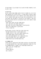 [광고와 PR] 광고의 정의, 설득성, 광고작성, 광고매체의 선택, PR의 의의와 방법-3