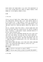 [광고와 PR] 광고의 정의, 설득성, 광고작성, 광고매체의 선택, PR의 의의와 방법-8