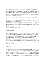 [광고와 PR] 광고의 정의, 설득성, 광고작성, 광고매체의 선택, PR의 의의와 방법-9