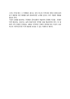 [광고와 PR] 광고의 정의, 설득성, 광고작성, 광고매체의 선택, PR의 의의와 방법-10