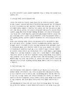 [국제경제의 환경문제] 세계경제의 에너지자원문제-6