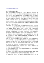 [국제기업의 장기경영전략계획] 장기경영전략계획의 개념, 수립과정, 범위, 구성, 조건-2