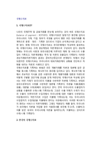 [국제수지표] 국제수지표의 개념(정의), 한국(우리나라)의 국제수지표(경상계정과 자본계정)-2