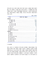 [국제수지표] 국제수지표의 개념(정의), 한국(우리나라)의 국제수지표(경상계정과 자본계정)-3
