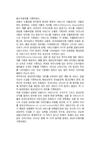 [국제수지표] 국제수지표의 개념(정의), 한국(우리나라)의 국제수지표(경상계정과 자본계정)-4