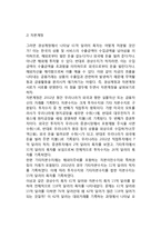 [국제수지표] 국제수지표의 개념(정의), 한국(우리나라)의 국제수지표(경상계정과 자본계정)-5